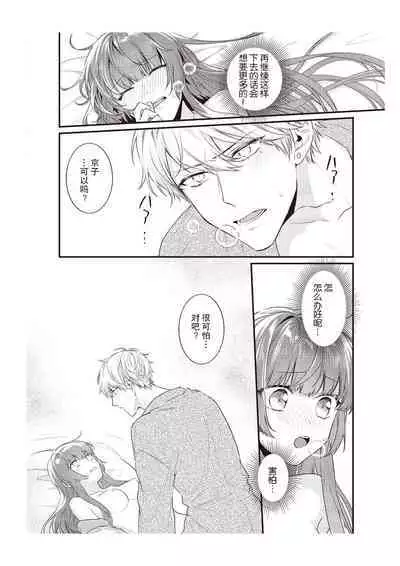 Densha de, Jugyou. Sensei to. | 在电车里，上课。和老师。1-9 end