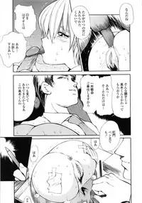 [Fujisaki Makoto] HEAT -Unmei no Wa-