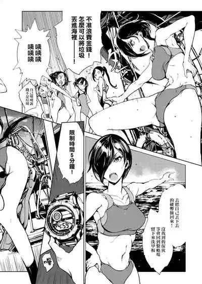 [Endou Okito] Otohime Diver | 乙姬潛水士 [Chinese] [Digital]