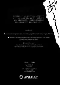 (Dai 11-ji ROOT4to5) [Zuwaiganijamaika (kani)] Seihai Sex Sensou (Fate/Grand Order)