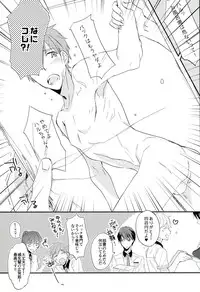 (C84) [udon2soba (Tenpura Tamao)] Naminori Floating (Free!)