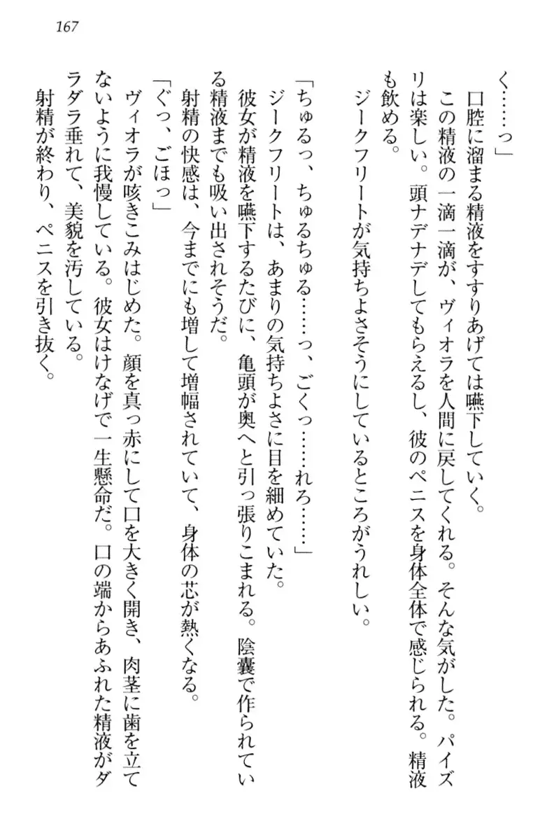 魔剣の魔メイドと魔の祝福