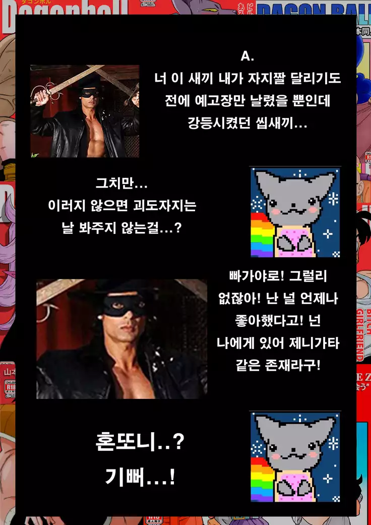 RAPE THE HEROINE! 정의의 히어로 강간!!!