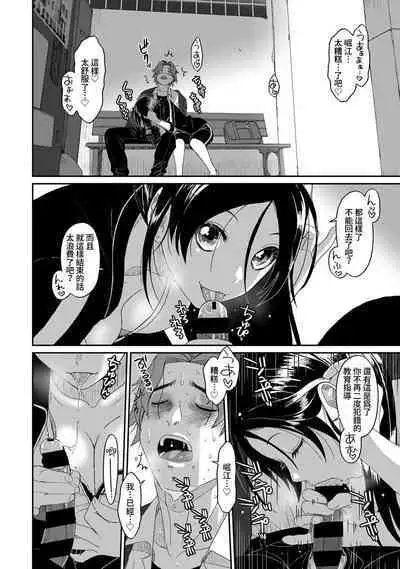 Itaiamai | 痛苦的甜蜜 Ch. 1-13