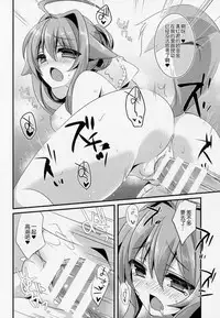 (C87) [hlz (Sanom)] D.D.Kingdom6 (DOG DAYS) [Chinese] [hado与怜个人汉化]