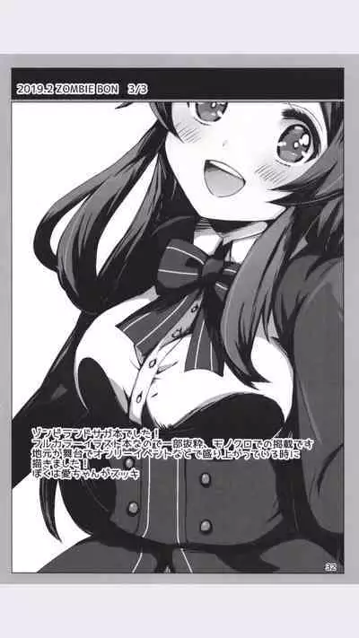 Dodotsukiya 2018-2019 Matome