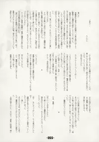 (C66) [Mirabilien Fabrik (Various)] Mahou Shoujo-tachi no Himitsu (Touhou Project)