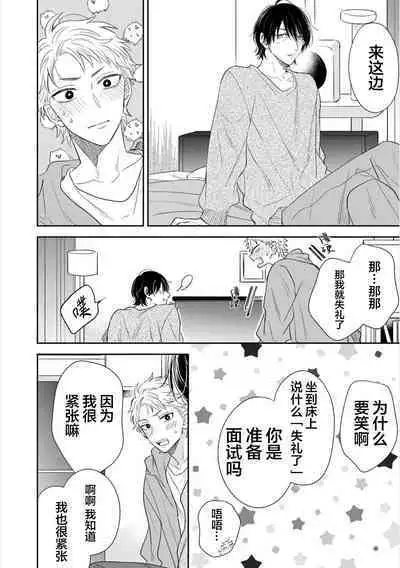 Takasete Kudasai Furutaka Shujin｜请让我抱您古高主任 [Chinese] [看海汉化组] [Digital]