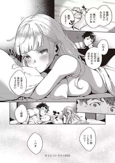 YaMiTsuKi Pheromone