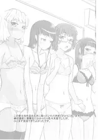 (C87) [Sayryu] Kurinohana Sensei no Mesu Gaki Hatsujou Pheromone