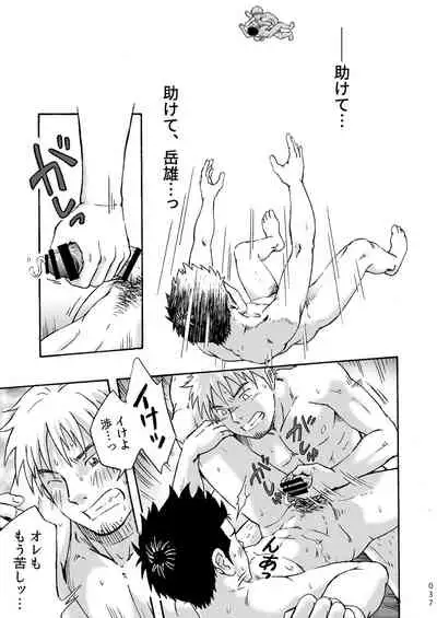 平坦な戦場で僕らの愛が生き延びること