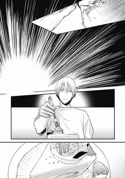 Fukagyakusei no Himawari | 不可逆的向日葵 Ch. 1-3