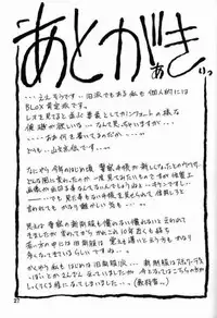 (C62) [Sankaku Apron (Sanbun Kyoden, Umu Rahi)] Yuumon no Hate Hachi | The End of All Worries VIII [English] [Kusanyagi]