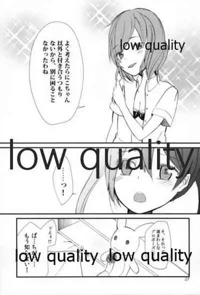 Nico-chan no Hokentaiikuchuu