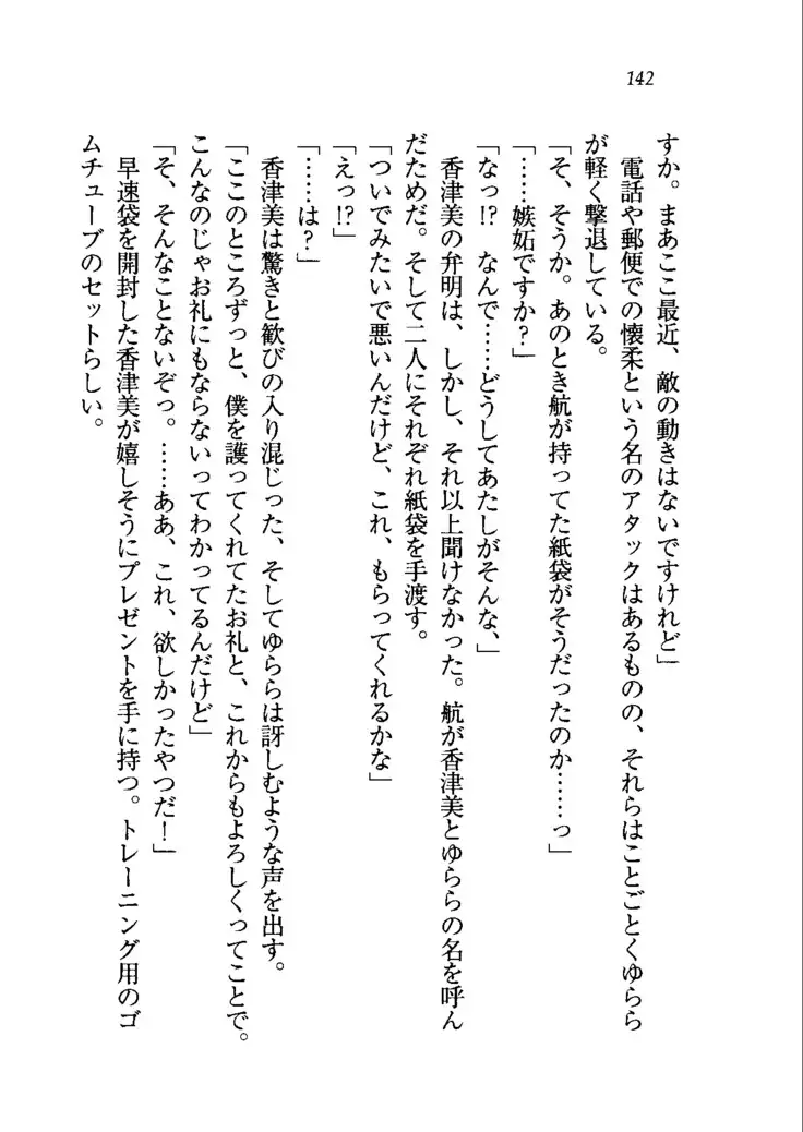 トリプル押しかけメイド妻