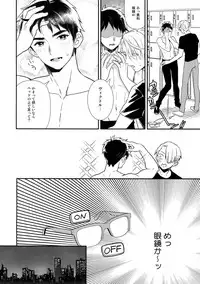 (Hyousou Strast 8) [KURETEN (Takuma)] Yurilog (Yuri!!! on ICE)