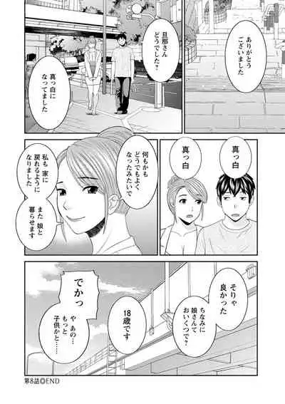 Inyoku Himegimi to Saimin Ouji