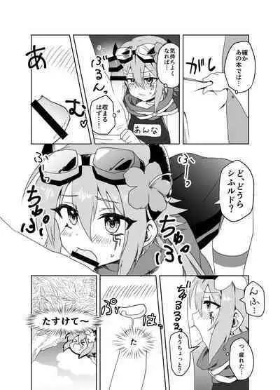 Natsu wa Yappari Atsui kara Okashiku Nacchatte mo Shikatanai desu ne