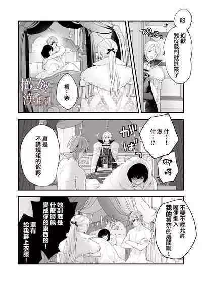 kurosupurinsu girufōto-hen ｜交错王储（吉尔霍特篇）