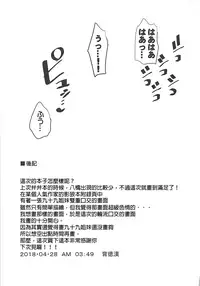 (Reitaisai 15) [Haitokukan] Touhou Muchix 1 Tsukumo Shimai (Touhou Project) [Chinese]