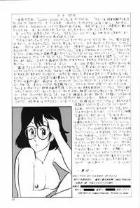 (C36) [Sotokanda Shobou (PJ-1)] GU-GU GANMO by PJ1 (Gu-Gu Ganmo)