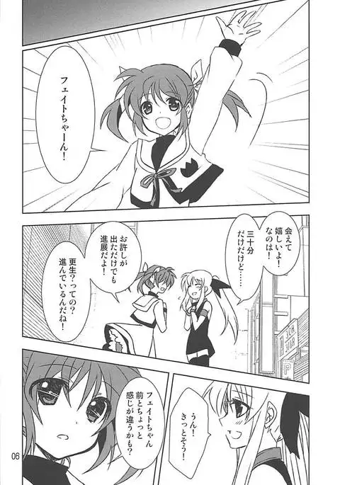 Mahou Shoujo Magical SEED Cadere