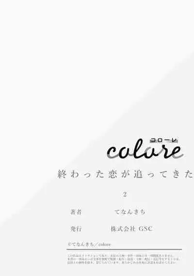 Owatta Koi ga Otte Kita | 死去的恋情追上我 1-2