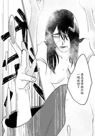 Ukiyo Tensei Kawatare Shinjuutan | 浮世轉生 薄暮情亡史 Ch. 1-7