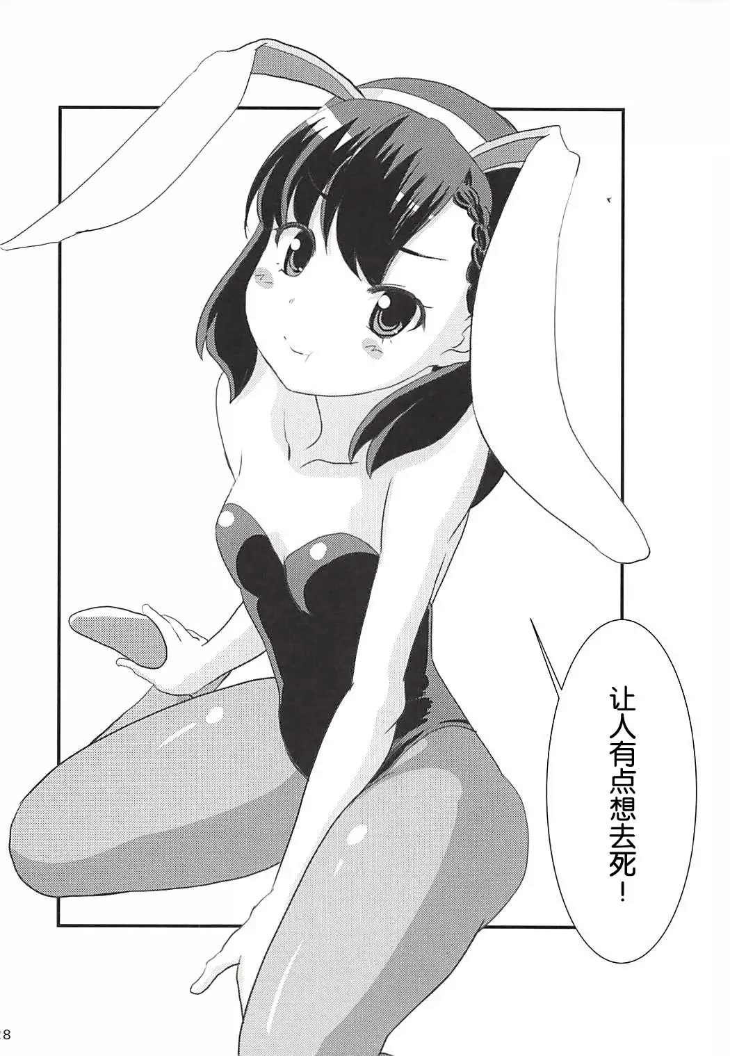 Nankyokugou no Oshigoto | 南极号的工作