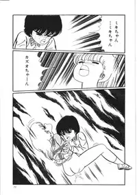 [Kouno Mai] Kiken na omajinai