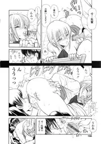 [Fujisaki Makoto] HEAT -Unmei no Wa-