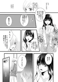 [Maomi Leon, uroco] Souryo to Majiwaru Shikiyoku no Yoru ni... 4