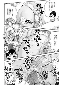 [URAN] Chichi Pedia