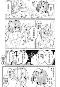 (C94) [Kimino Kakuremino (yomiclone)] Kegarenaki hitou [Chinese] [柠檬茶汉化组]