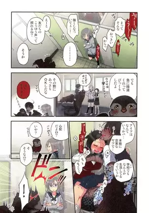 Onakani Ippai, Ayakashi no Tane Hyakkiyakou