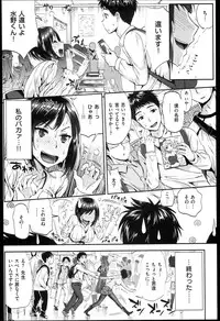 [Kojima Saya] Seikousai - School Love Festival + Toranoana Gentei 8P Shousasshi