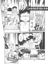 (C48) [CHROMATIC ROOM (Maka Fushigi)] Shinsen Gumi Sanshita! (Tobe! Isami, Akazukin Chacha)