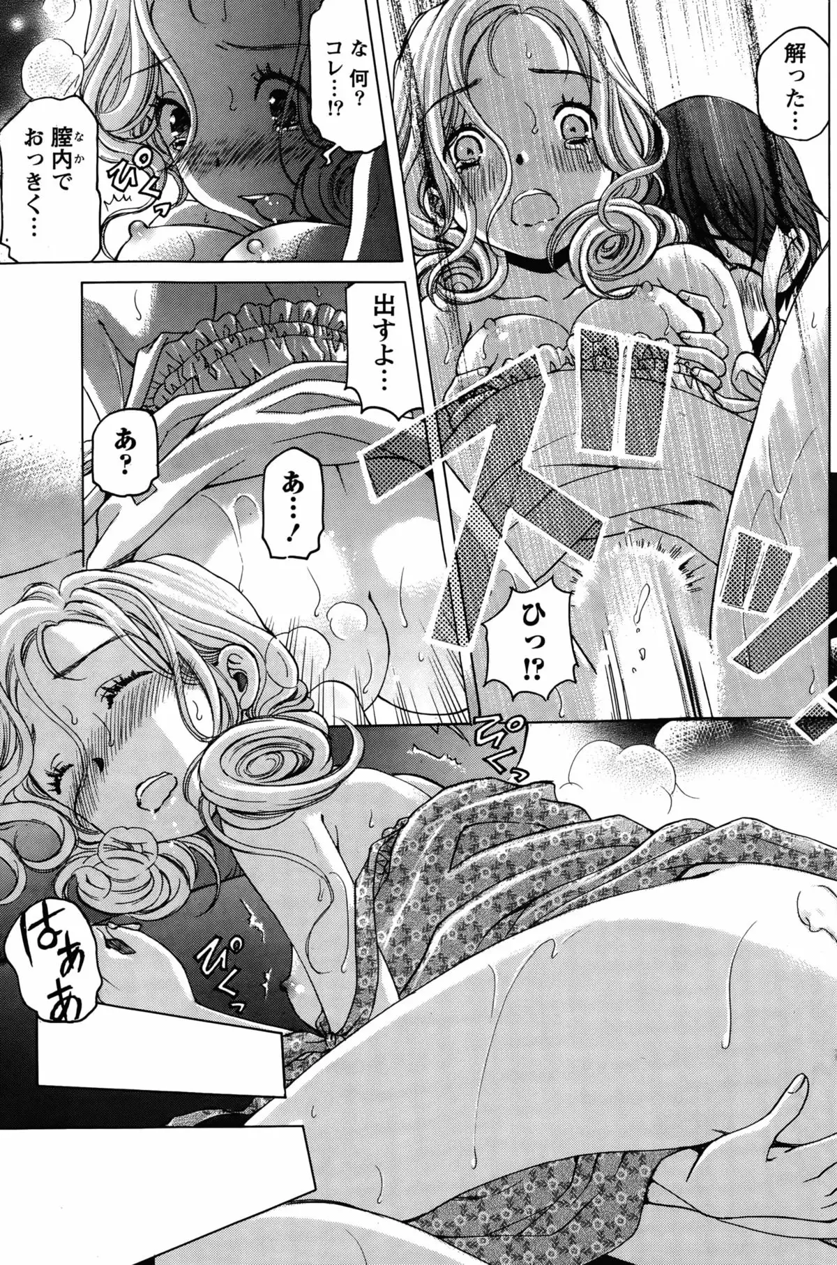 Crystal Days Ch. 1-13