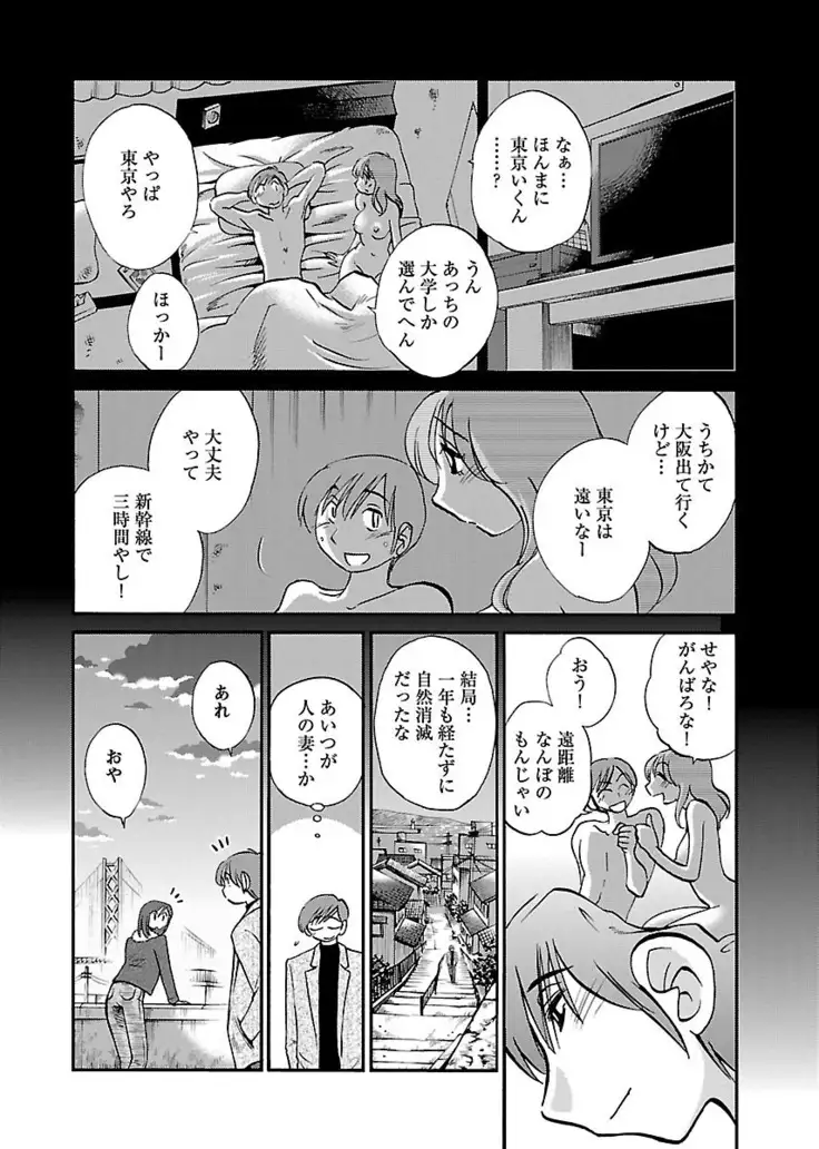 -with me？- ここではないどこかへ