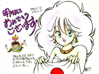 Rance 1.2.3 Genga Settei Shiryou