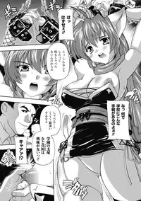 [Natsuka Q-ya] Fuuun! Okehazama Gakuen Nobunaga-san no Yabou? [Digital]