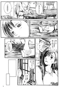 [Circle Kuusou Zikken (Munehito)] Kuusou Zikken Vol 2 (Final Fantasy 7)