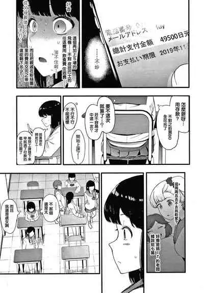 [Eightman] Mebuki Ch. 1-4 [Chinese] [无毒汉化组]