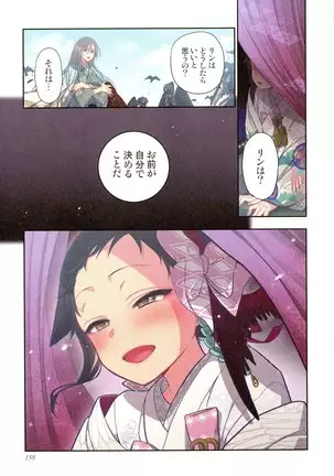 Onakani Ippai, Ayakashi no Tane Hyakkiyakou