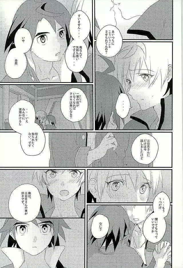 I will do anything I can