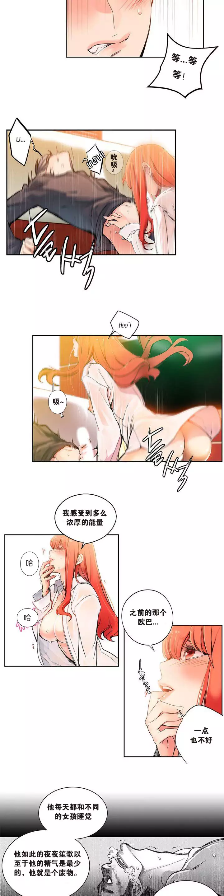 莉莉丝的脐带 Ch.1-25