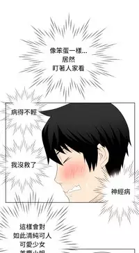 [SOSO] Franken Jo 为爱而生 法兰克赵 Ch.1~10 [Chinese]中文