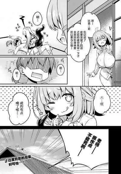 [Tirotata] Gahi-chan Ch.16【忆之风汉化组】