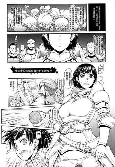 [Asaki Takayuki] Hagane no Koromo no Otome-tachi [Chinese] [钢华团汉化组]