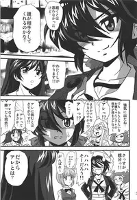 (SHT2018 Haru) [Thirty Saver Street (Sawara Kazumitsu, Maki Hideto)] G Panzer 19 (Girls und Panzer)